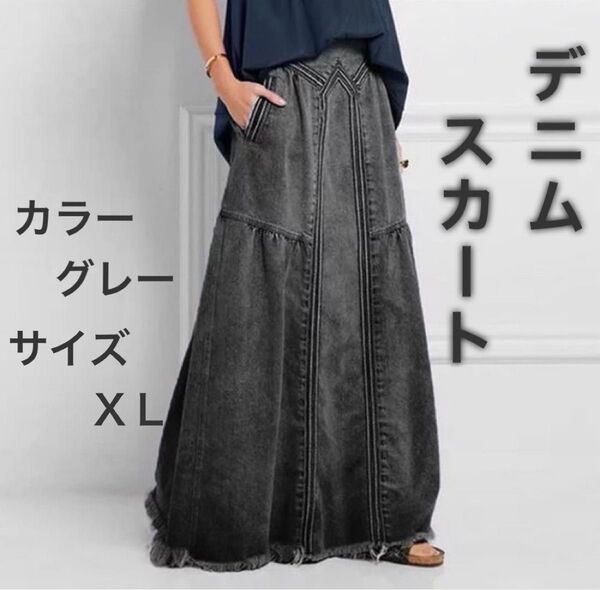 デニム マキン丈 ロングスカート Aライン ゆったり ストリート グレー XL スカート デニムスカート