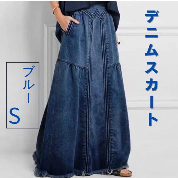 デニム マキン丈 ロングスカート Aライン ゆったり ストリート ブルー S スカート デニムスカート