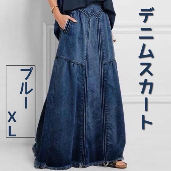 デニム マキン丈 ロングスカート Aライン ゆったり ストリート ブルー XL スカート デニムスカート