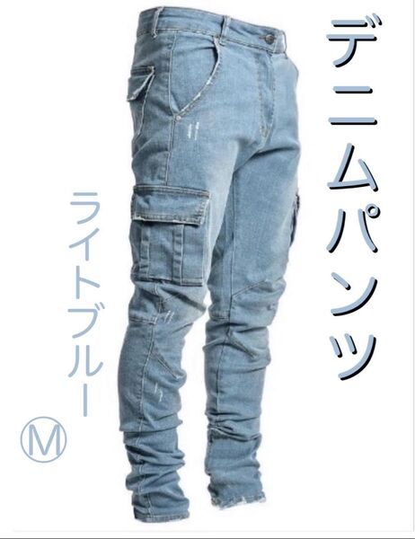 ブルー カーゴパンツ ワークパンツ ペインターパンツ 新品 作業着 バイクパンツ ワークパンツ M