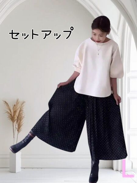 【新品】嬉しいセット!ゆったりトレーナーとドット柄が可愛いパンツ