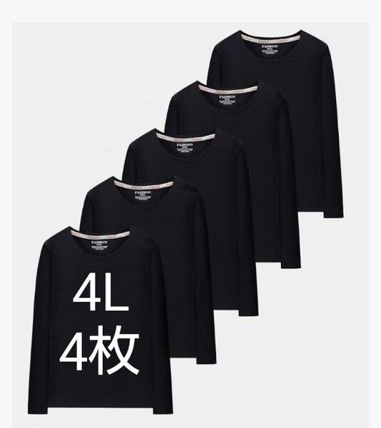 SIPERLARI インナーシャツ メンズ 長袖 Tシャツ 4枚組 肌着 綿100% 抗菌防臭加工 黒 ブラック クルーネックT