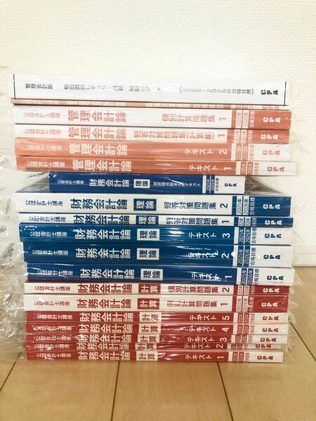CPA会計学院 25/26年合格目標 テキスト・問題集・レジュメ