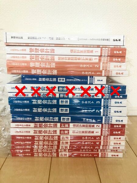 CPA会計学院 25/26年合格目標 テキスト・問題集・レジュメ
