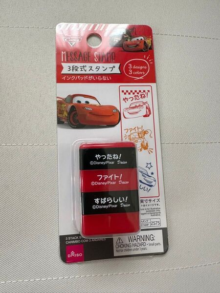 3段式スタンプ カーズ ダイソー