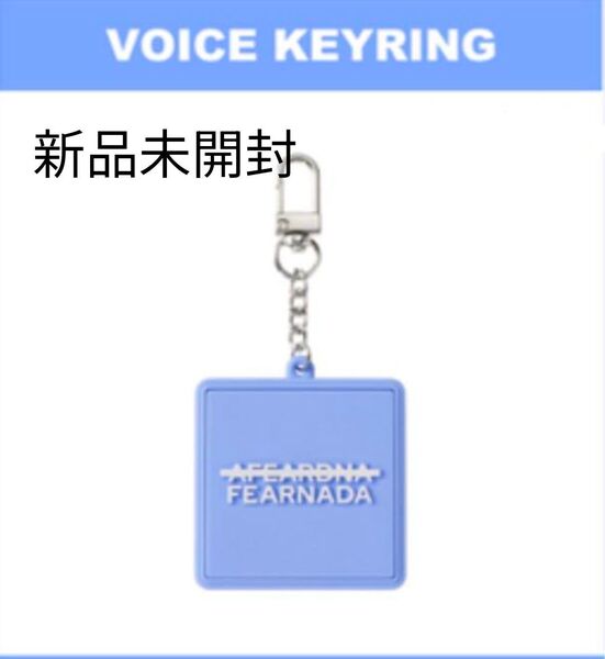 LE SSERAFIMルセラフィム FEARNADA ペンミ ボイスキーリング
