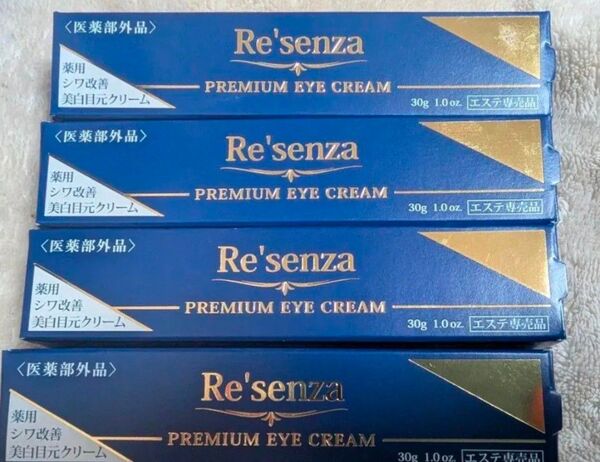 Re’senza 【医薬部外品】リセンザ 薬用シワ改善美白目元クリーム 30g 4本セット