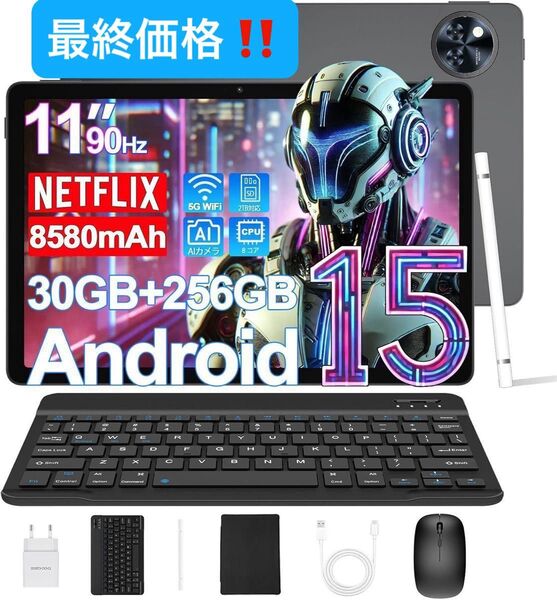 11インチ Android15 PRO タブレット 30GB+256GB+2TB TF拡張、8コアCPU T606
