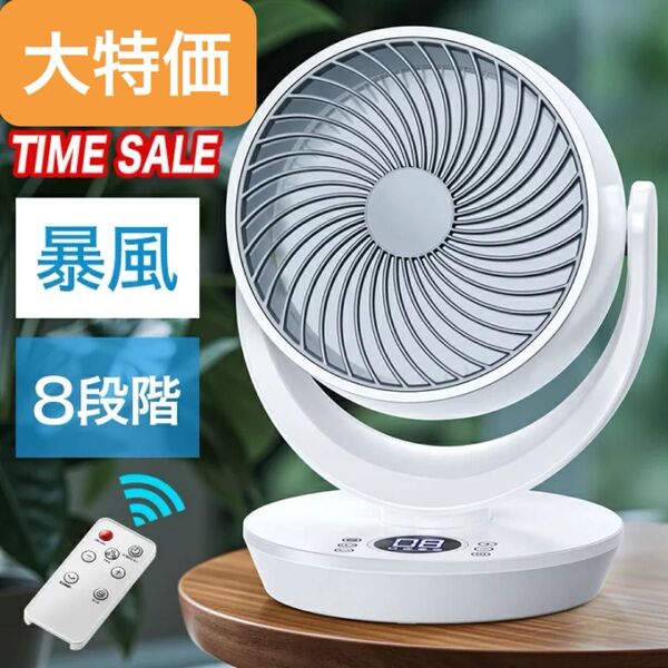 扇風機 dcモーター サーキュレーター 強風 風量8段階 5役 左右120°自動首振り 上下90° 静音 3モード 8畳 イオン