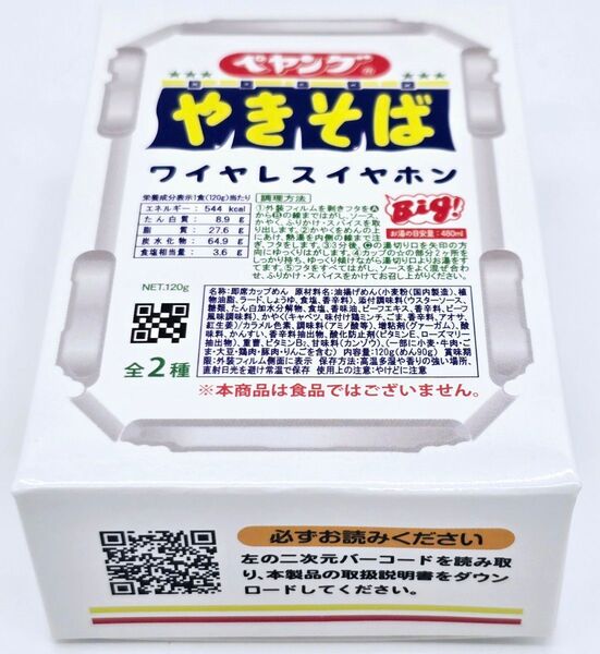ペヤング ワイヤレスイヤホン(WHITE)