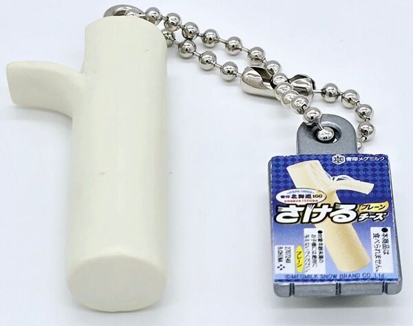 雪印メグミルク ミニチュアチャーム~乳製品シリーズ3~ 雪印北海道100 さけるチーズ(プレーン)
