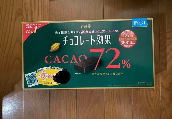 コストコ★チョコレート効果 カカオ72%★47個入りx2袋★94個★