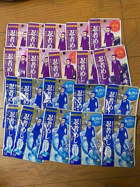 UHA味覚糖★忍者めし★巨峰★ラムネ★20袋★ハーグミ★