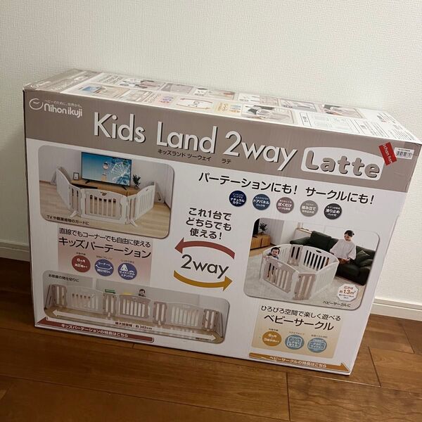 Kids Land 2way キッズランド2ウェイ ベビーサークル 未使用あり