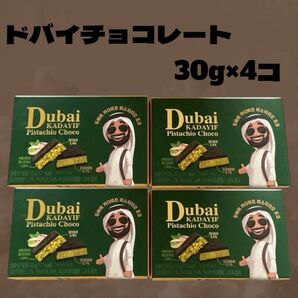 韓国 ドバイチョコレート カダイフ ピスタチオ チョコ 30g×4個
