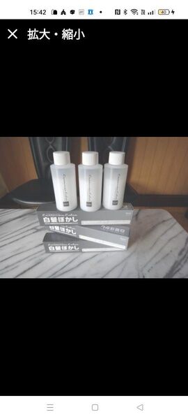 ホ―ユ―白髪ボカシ1液3本80g2液240mlナチュラルグレーorブル―グレー