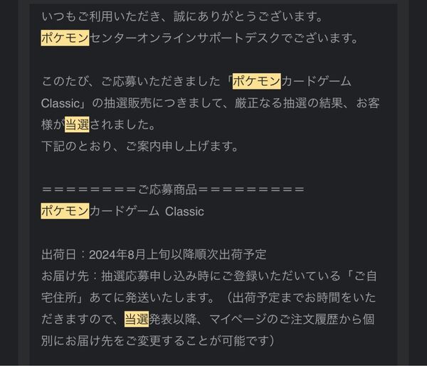 ポケモンカードゲーム クラシック pokemon cardgame Classic