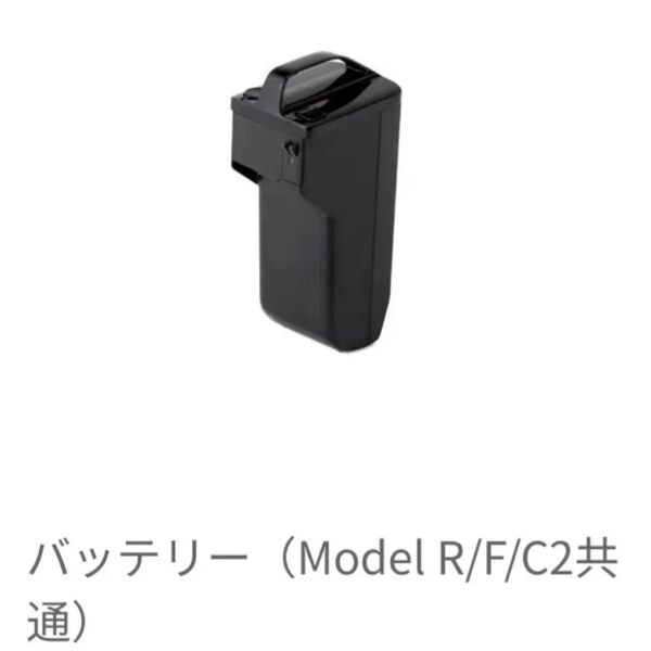 電動車椅子 ウィル WHILL バッテリー本体