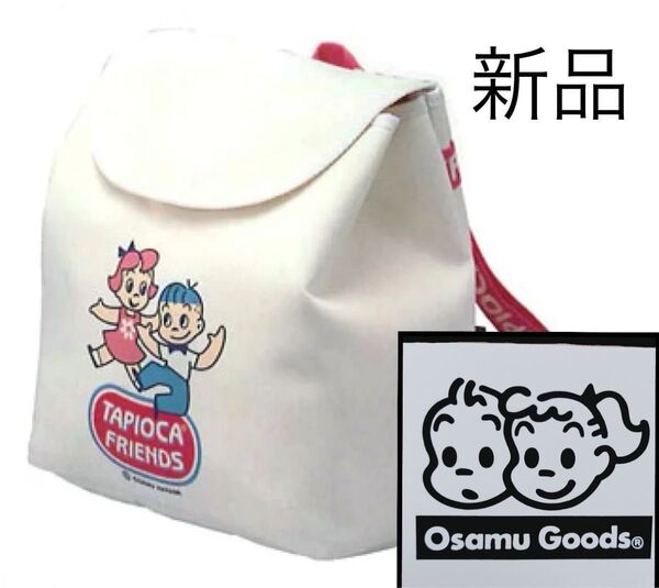 オサムグッズ 保冷バッグ ランチバッグ リュックサック