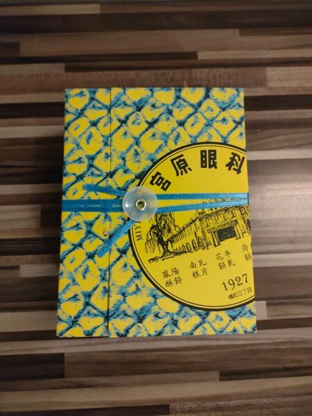 宮原眼科 スタンダードパイナップルケーキ 12個入り