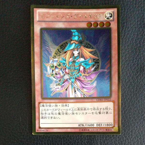遊戯王 マジシャンズ・ヴァルキリア GDB1-JP022 字レア
