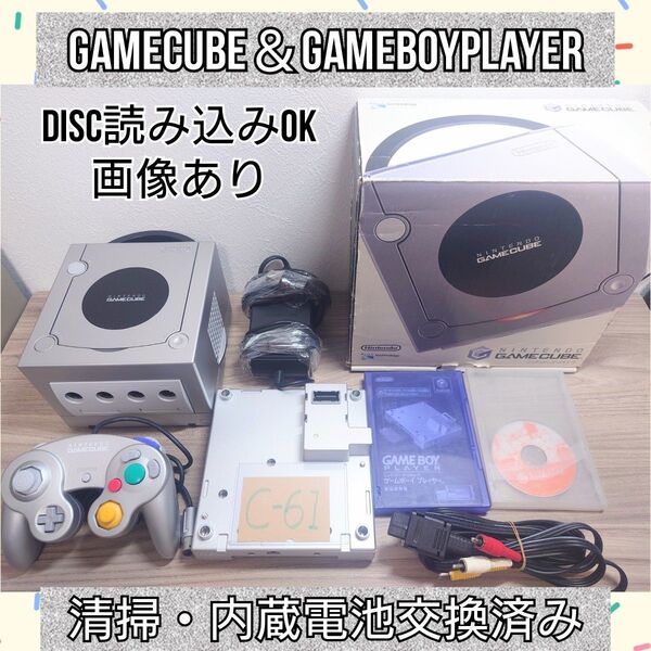 Nintendo ゲームキューブ ゲームボーイプレーヤー GAMECUBE GC 本体 GAMEBOY スタートアップディスク