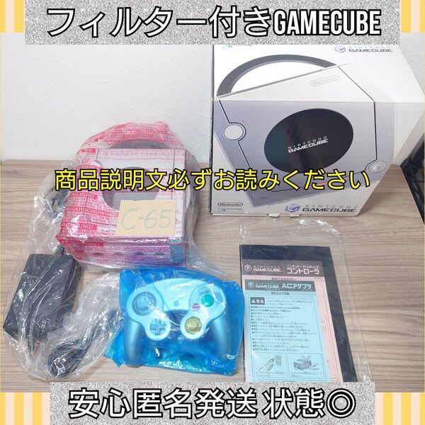 ゲームキューブ GAMECUBE 箱付き 化粧箱 本体 Nintendo 任天堂 フィルター DOL-001 コントローラー