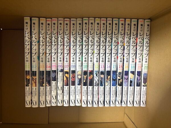 俺だけレベルアップな件 1巻〜20巻 既刊全巻セット