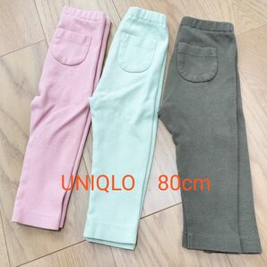 UNIQLO リブレギンス 80cm 3色セット ピンク ミントグリーン カーキ 保育園 ベビー 綿