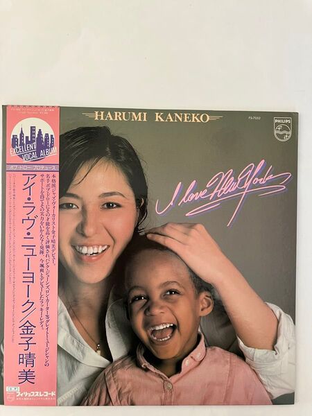 アイ・ラブ・ニューヨーク/ 金子晴美 FS-7032 デビューアルバムLPレコード