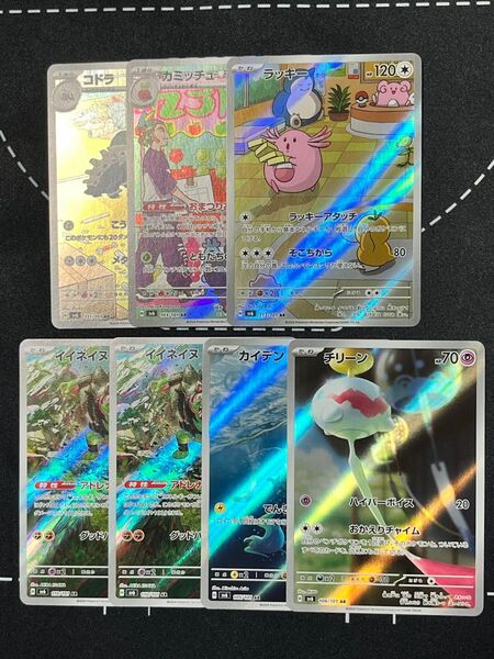 変幻の仮面 AR7枚セット ポケモンカード
