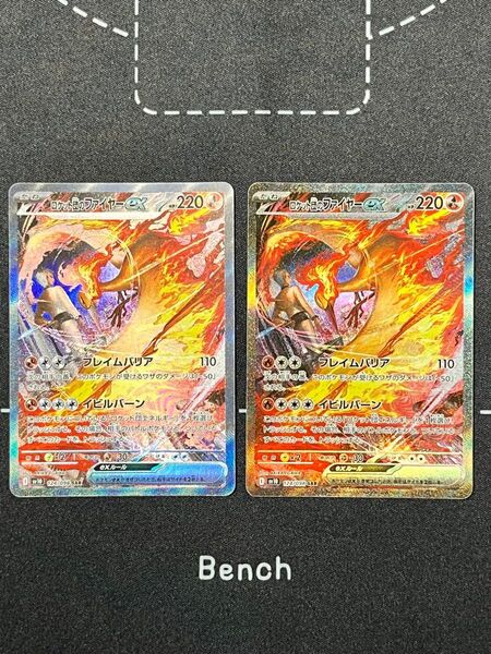 ロケット団のファイアーex SAR 2枚セット ロケット団の栄光 ポケモンカード