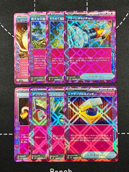 プライムキャッチャー ACEスペック 8枚セット ポケモンカード