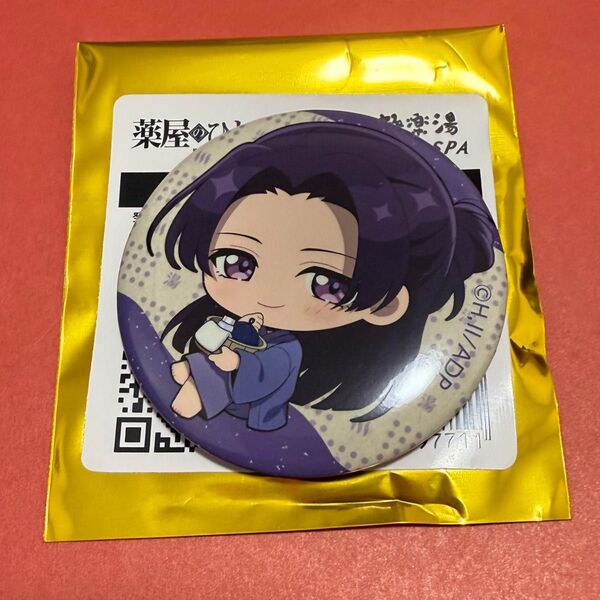 薬屋のひとりごと 極楽湯 ランダム缶バッジ 壬氏