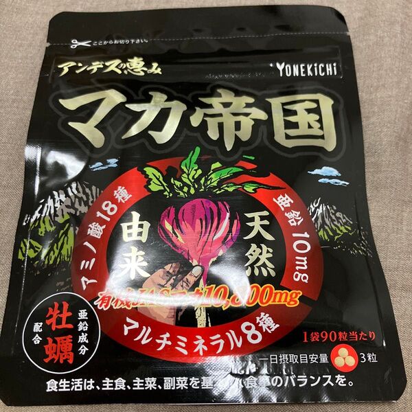 マカ 亜鉛 サプリ アミノ酸18種 マルチミネラル8種 サプリメント アルギニン アンデスの恵み マカ帝国 30日分 90粒