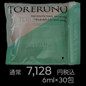 通常7,128円 6ml×30包 トレルーノ 薬用マウスウォッシュ # 口臭 ホワイトニング 美白 虫歯 黄ばみ アップルミント