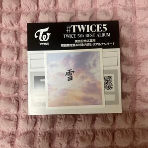 #TWICE 5 初回限定A盤 A盤対象内容シリアル 1枚 未使用