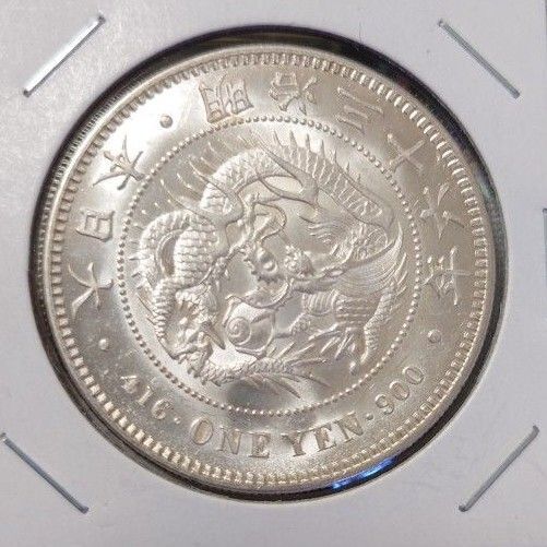 一円銀貨 明治36年 未使用- 一圓 大日本 銀貨 貨幣 古銭