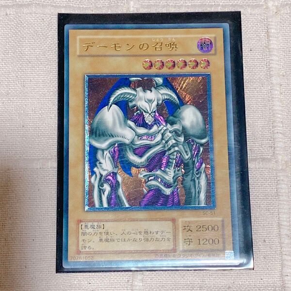 美品 遊戯王 デーモンの召喚 アルティメットレア レリーフ SC-51