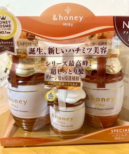 &honey アンドハニー ミルキー プレシャスEXリペア シャンプー&トリートメント&ヘアミルク 限定セット