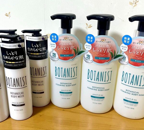 ボタニスト BOTANIST ボタニカル フォーミングボディーソープ モイスト アイスピーチティーの香り ボタニカルボディーミルク