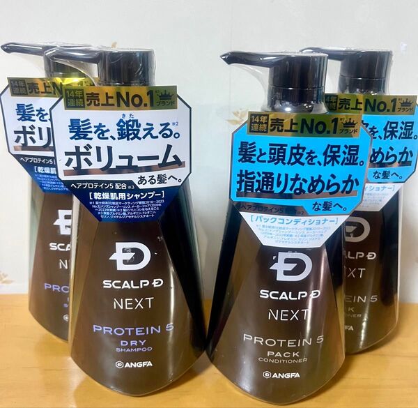 アンファー スカルプD ネクスト ドライ スカルプシャンプー コンディショナー