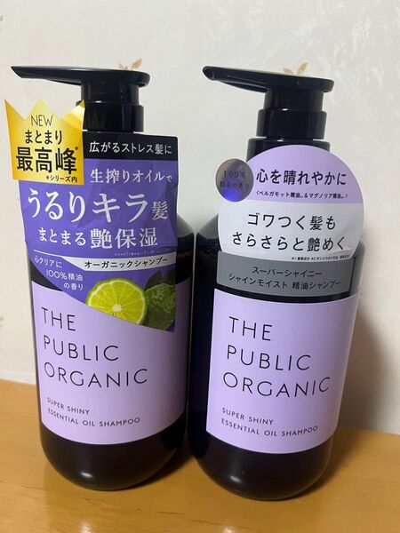 ザ パブリック オーガニック スーパーシャイニー シャンプー2本