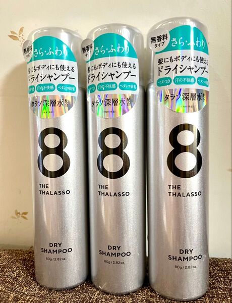 エイトザタラソ ドライシャンプー 80g×3本