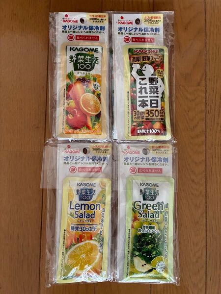 カゴメ野菜飲料 オリジナル保冷剤