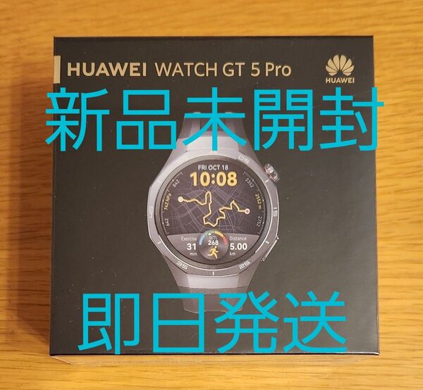 【新品未開封】シュリンク付HUAWEI WATCH GT 5 Pro 46mm ブラックフルオロエラストマーベルト