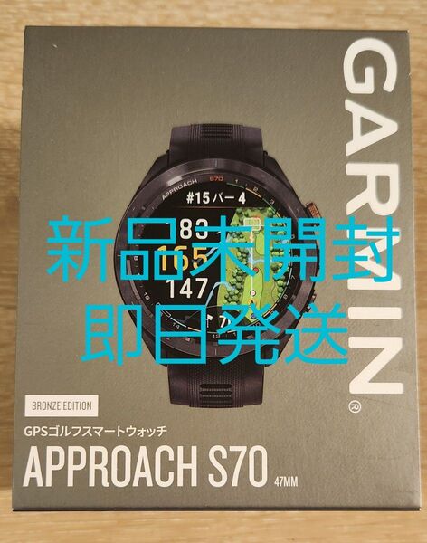 【新品未開封】ガーミン アプローチ S70 47mm ブロンズエディション GPS ゴルフスマートウォッチ