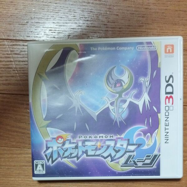 ニンテンドー3DSソフト ポケットモンスター ムーン トレカ付き