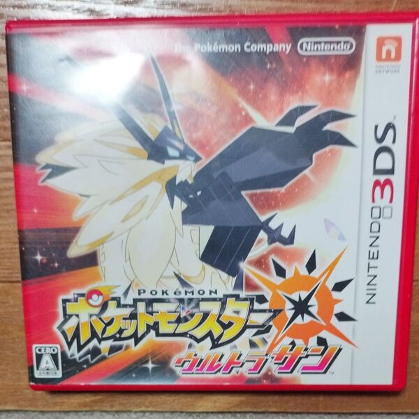 ポケットモンスター ウルトラサン 3DS 最終値下げ!