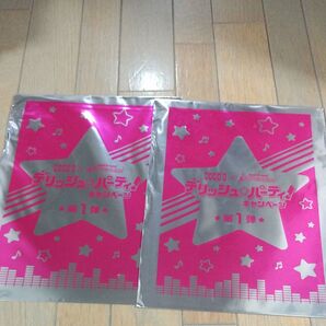 ココス デリシャスパーティプリキュア ランチョンマット2枚
